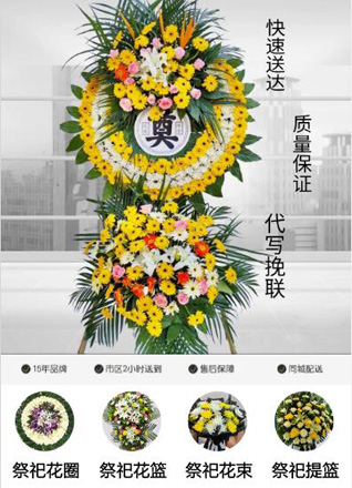 山东莱芜钢城区辛庄镇东铁车村花圈代送